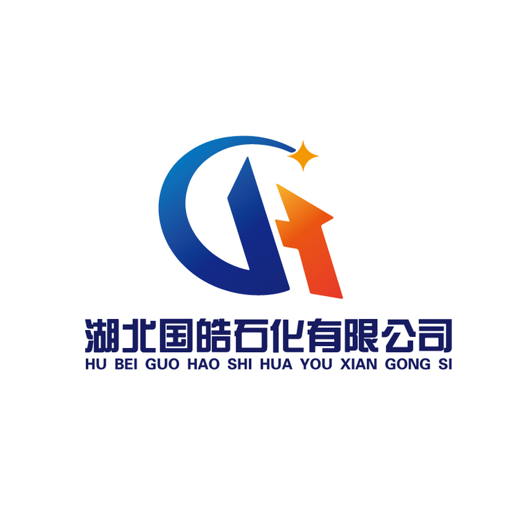 湖北国皓石化有限公司logo