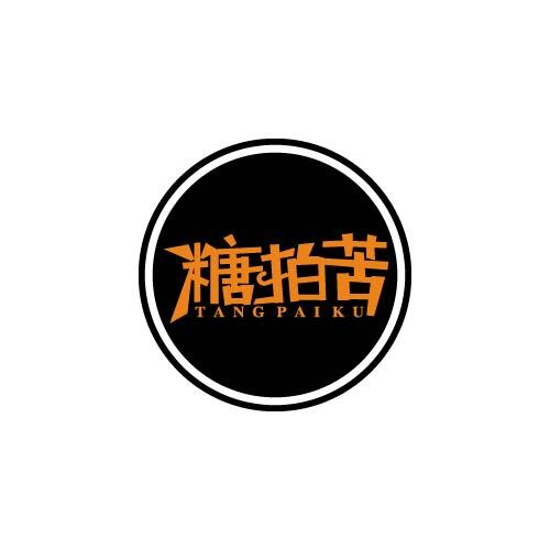 糖拍苦logo