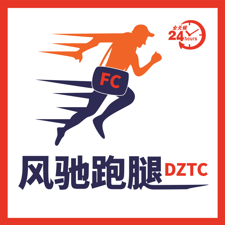 风驰跑腿logo