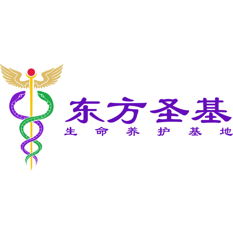 东方圣基logo