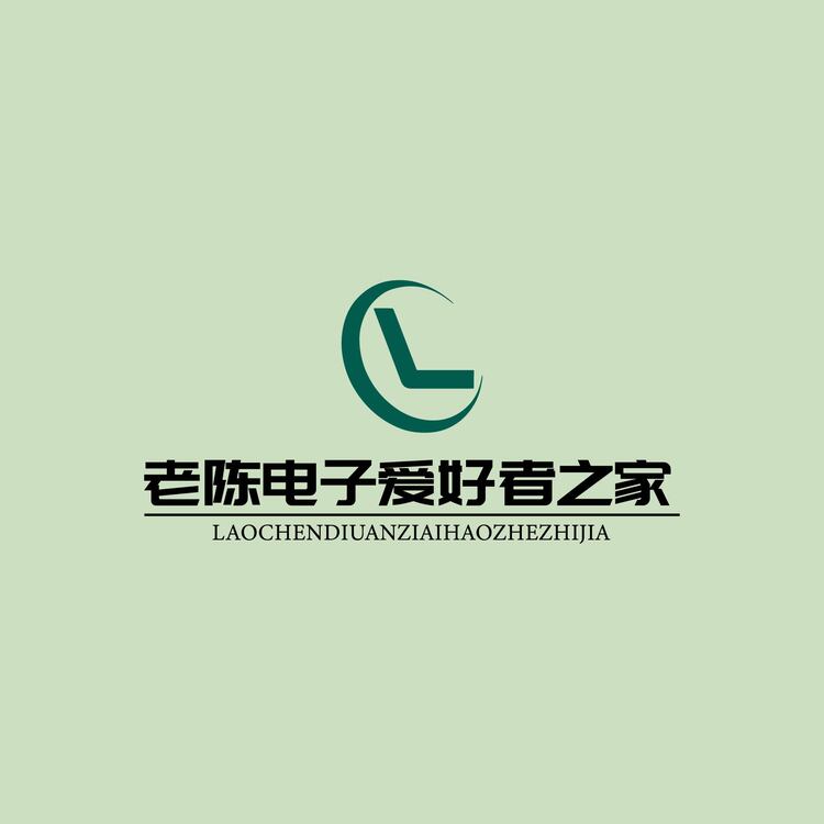 老陈电子爱好者logo