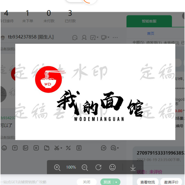 我的面馆logo