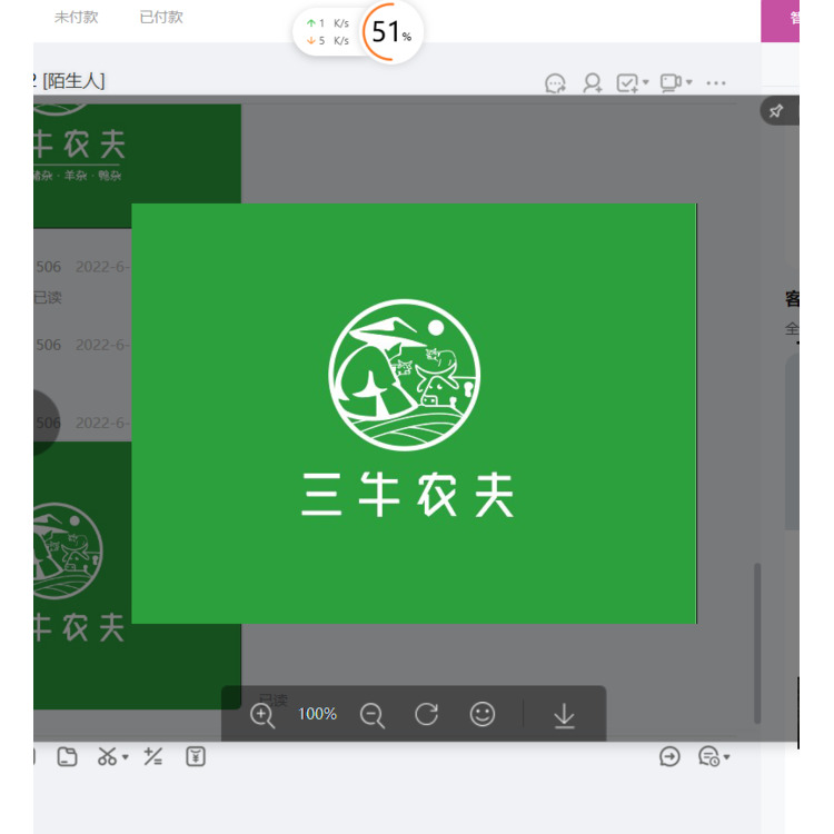 三牛農(nóng)夫logo