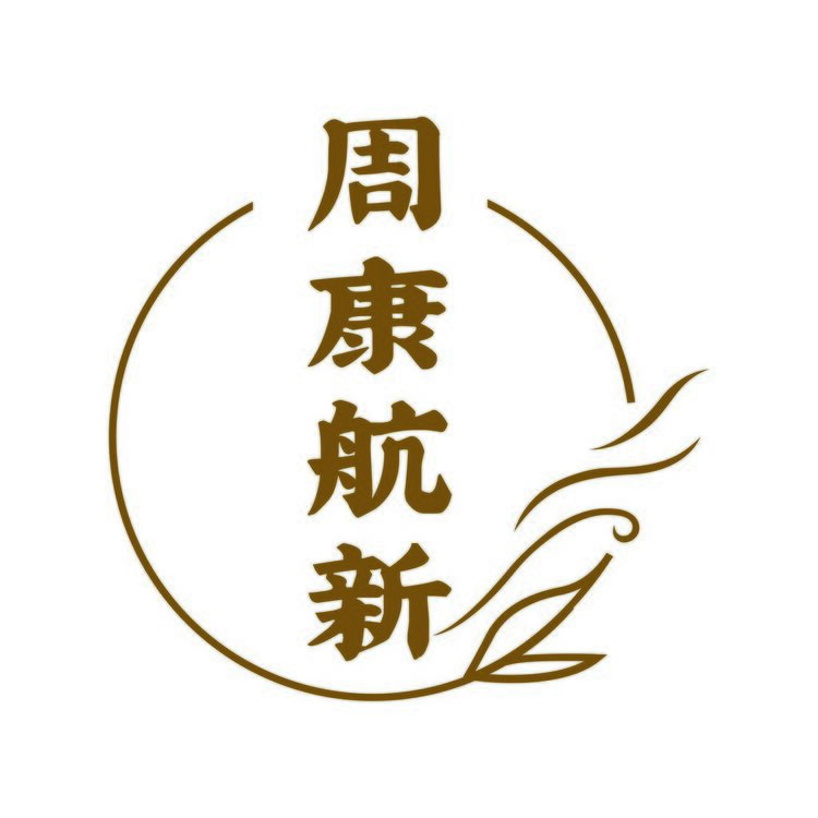 周康航新logo