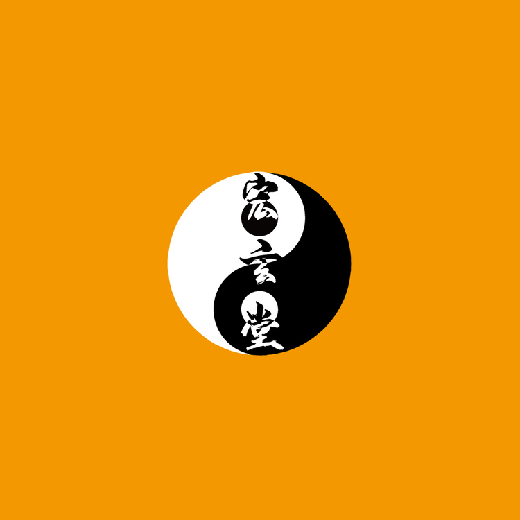 宏玄堂logo