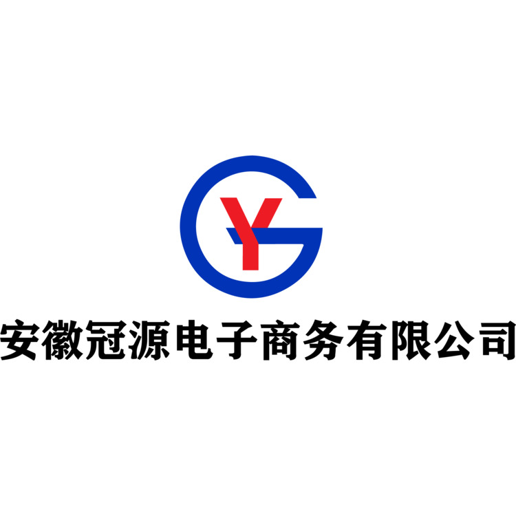 安徽冠源电子商务有限公司logo