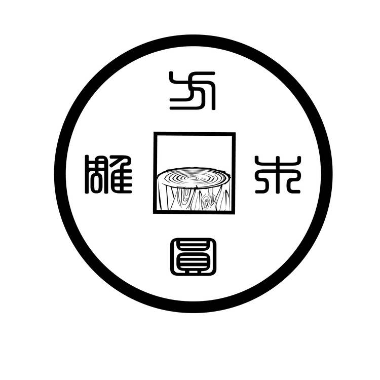 方圆木雕logo设计