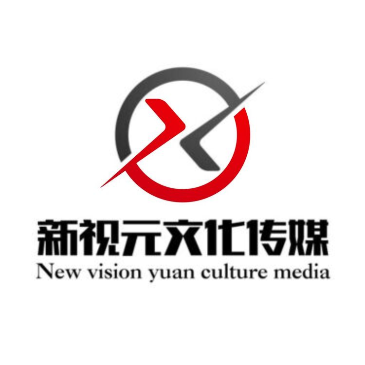 新视元文化传媒logo