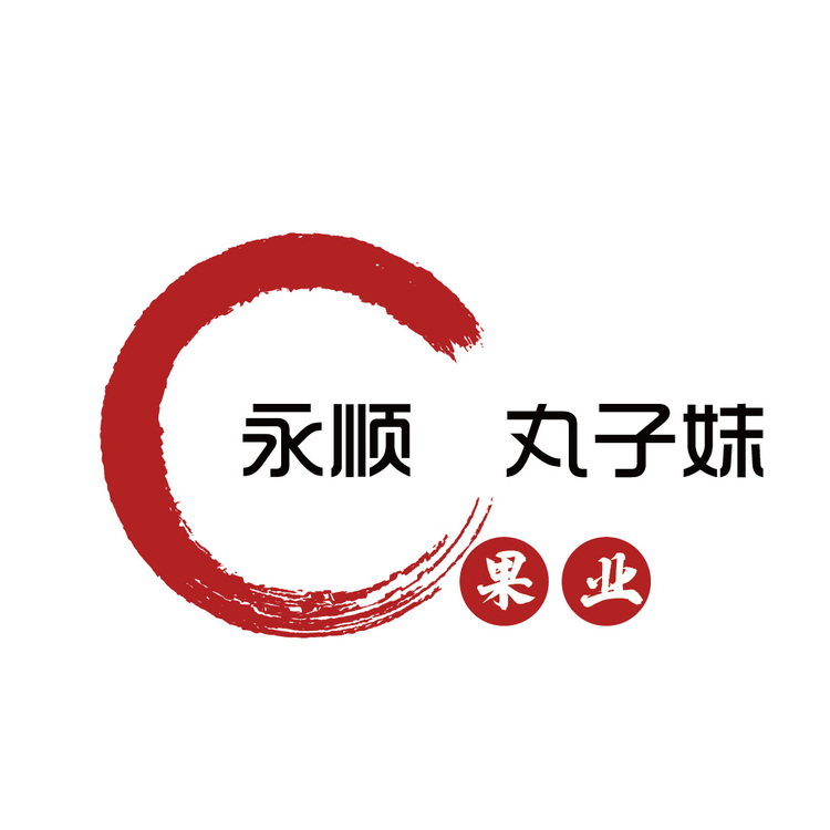 永顺果业logo