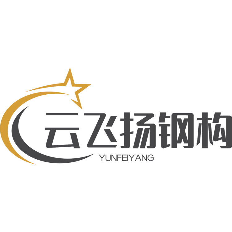 云飞扬钢构logo