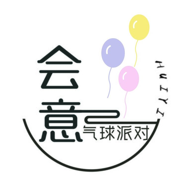 会意思气球派对logo