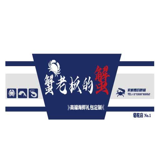 蟹老板的蟹logo