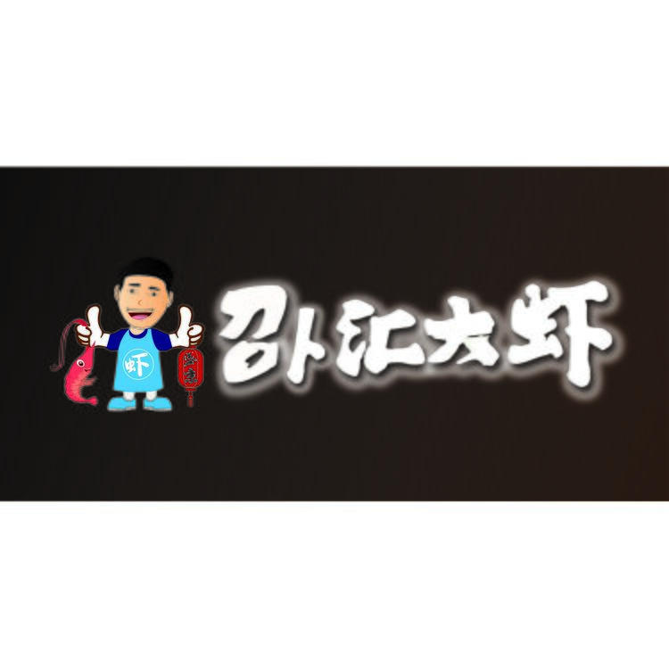 奉天召卜匯大蝦logo
