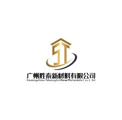 广州胜泰新材料有限公司