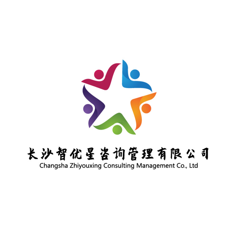 長沙智優(yōu)星咨詢管理有限公司logo