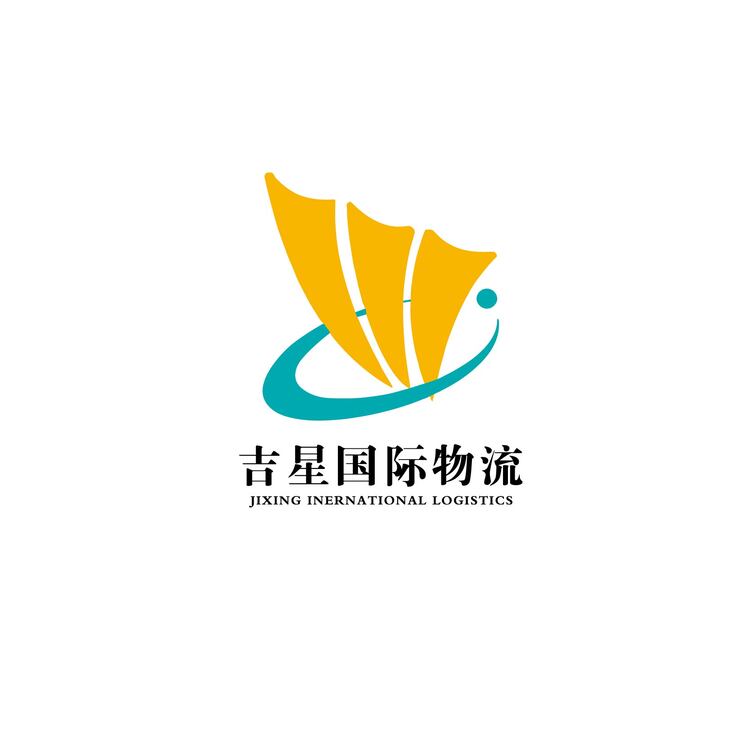 吉星国际物流logo