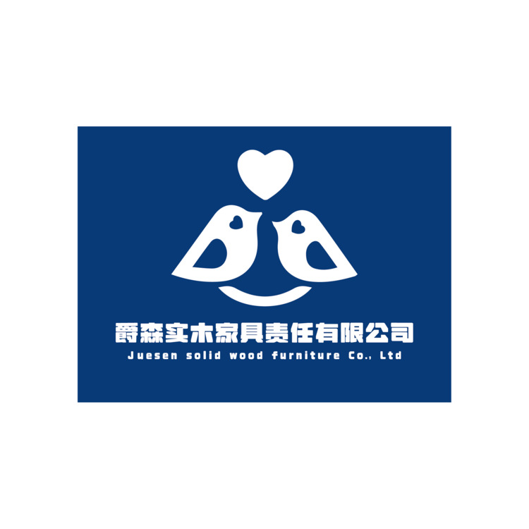 爵森实木家具责任有限公司logo