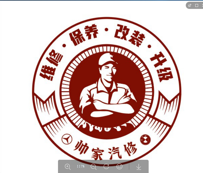 帥家汽修logo