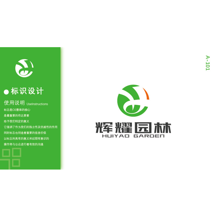 辉耀园林logo