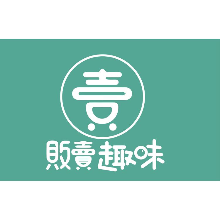 贩卖趣味logo