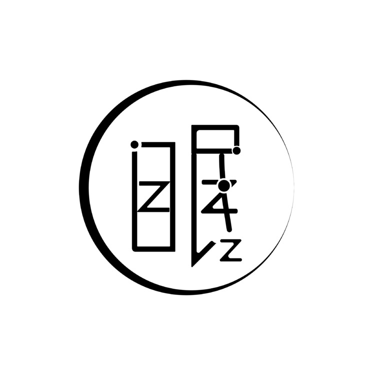 眠 姿logo