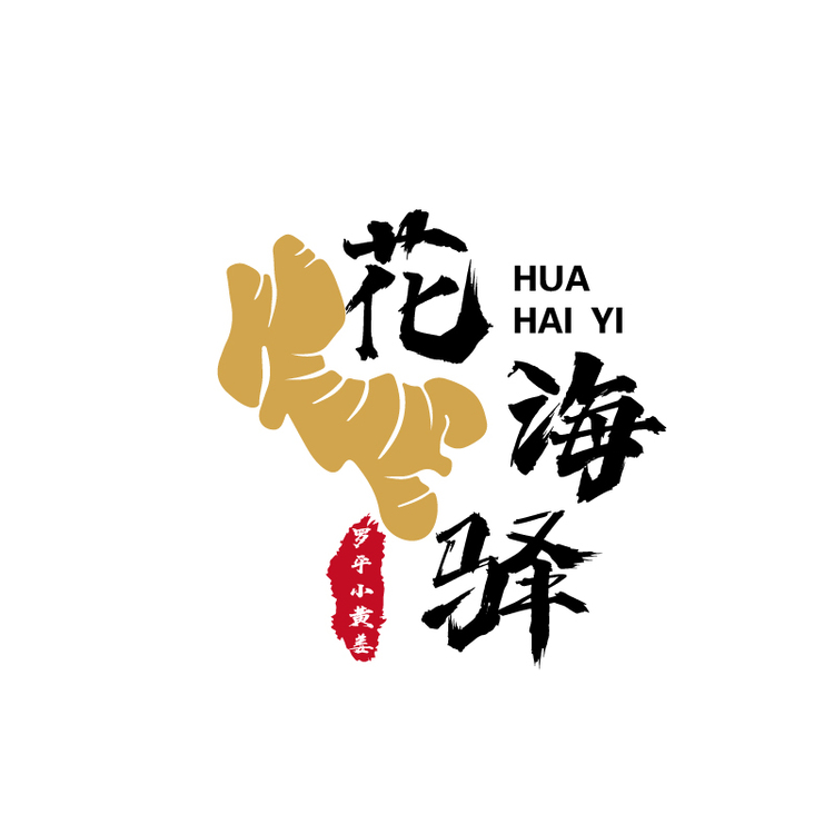 花海驿logo