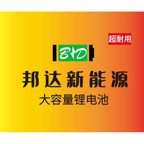 邦達新能源logo