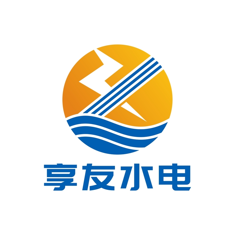 享友水电logo