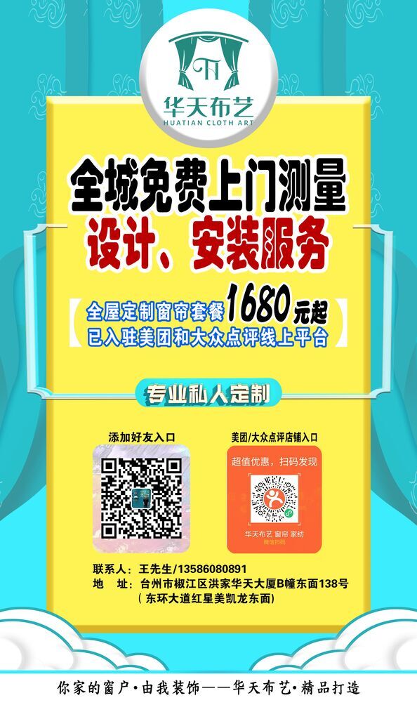 華天布藝logo