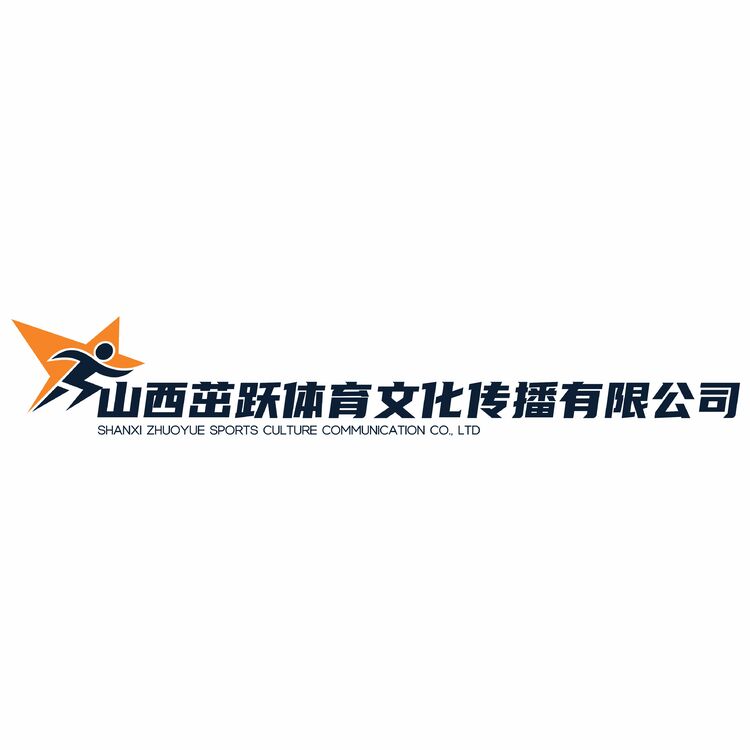 山西茁跃体育文化传播有限公司logo