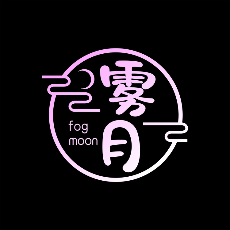 霧月logo