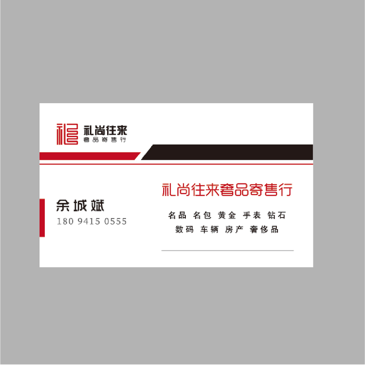 禮尚往來logo