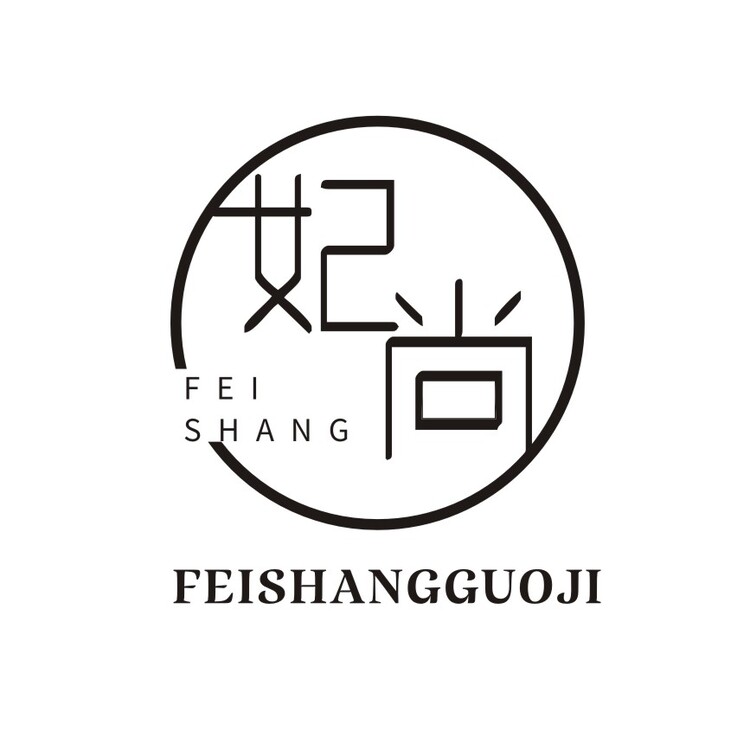 妃尚国际logo