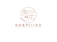 枭龙美甲DIY饰品