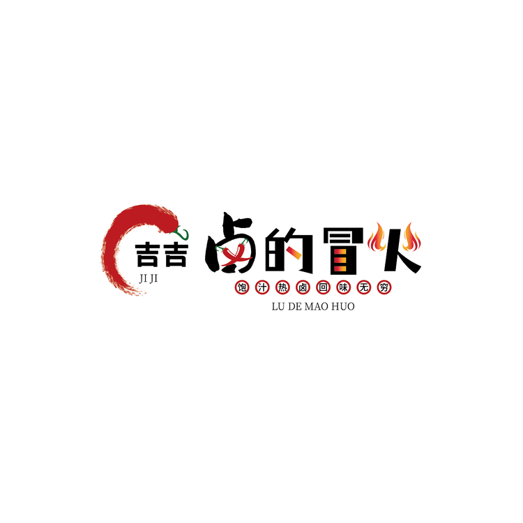 吉吉卤的冒火logologo