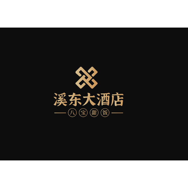 溪东大酒店logo