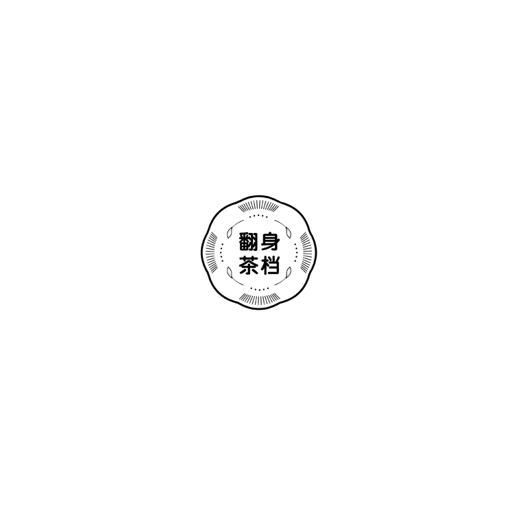 翻身茶檔logo
