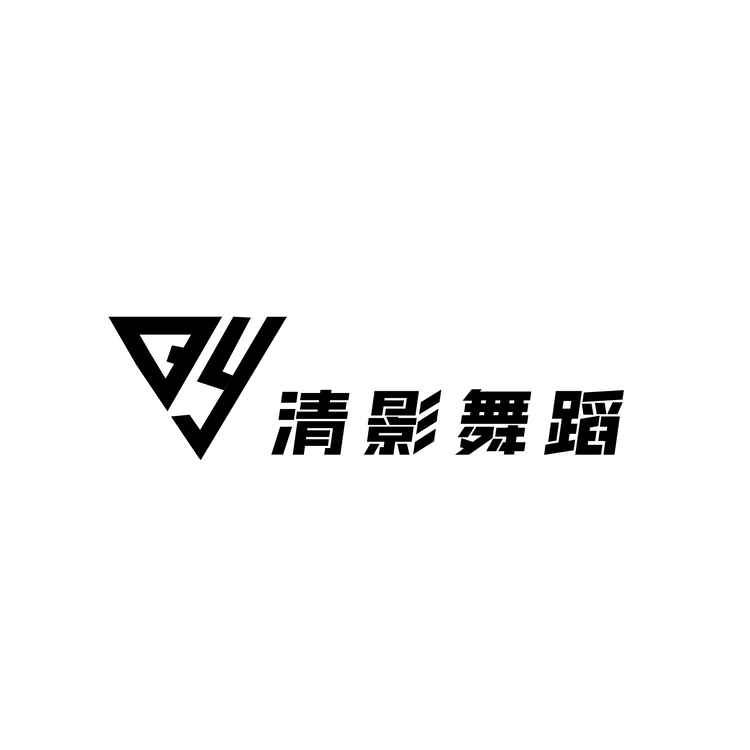 清影舞蹈logo