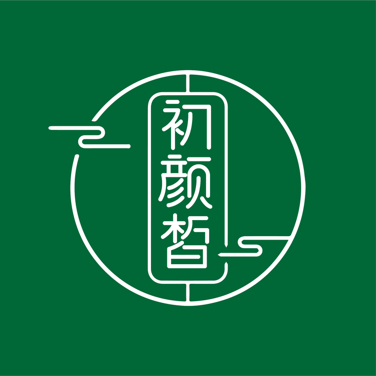 初颜皙logo