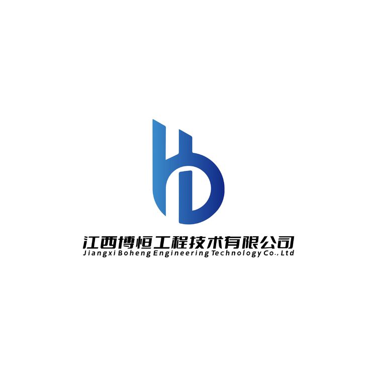 江西博恒工程技术有限公司logo