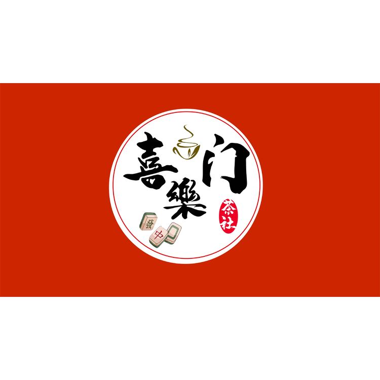 喜樂门茶社logo