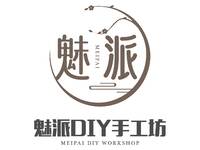 魅派DIY手工坊