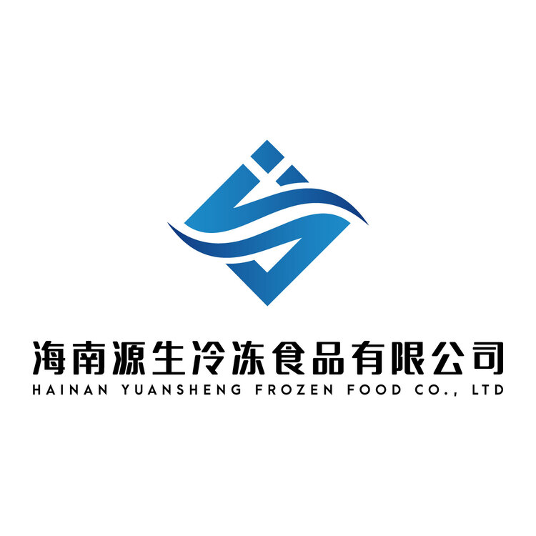 海南源生冷冻食品有限公司logo