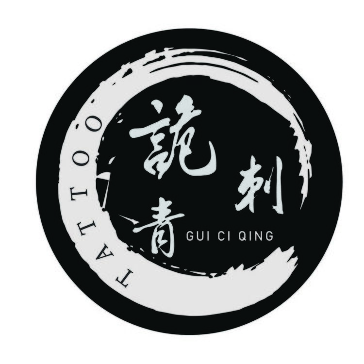 诡刺青logo