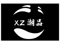 XZ潮品