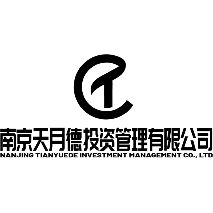 南京天月德投资管理有限公logo