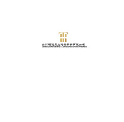 四川鴻途承業(yè)建筑勞務(wù)有限公司