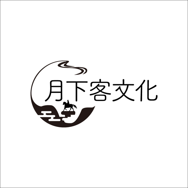 月下客文化LOGOlogo