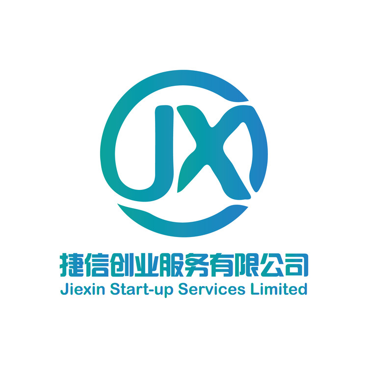 捷信创业服务有限公司logo