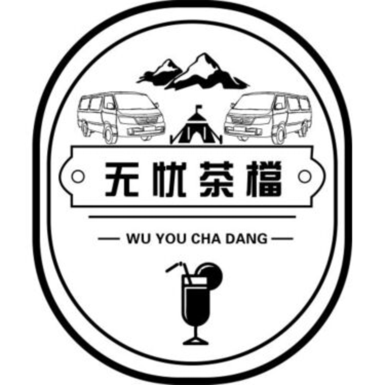 无忧茶檔logo